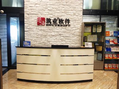 北京筑業(yè)志遠軟件開發(fā)有限公司